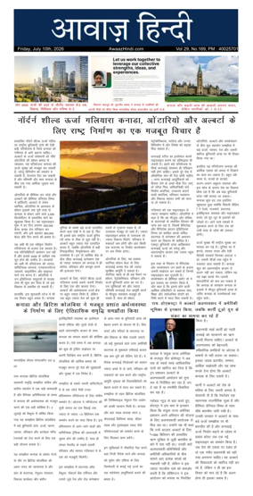 Cover of Awaaz Hindi