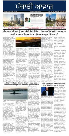 Cover of Awaaz Punjabi
