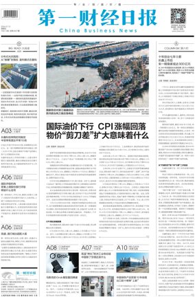 Cover of China Business News