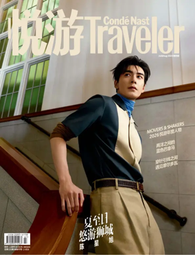 Cover of Conde Nast Traveler (China)