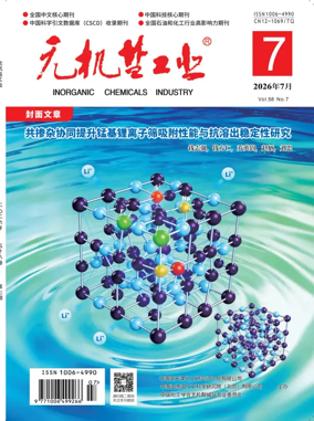 Cover of Inorganic Chemicals Industry