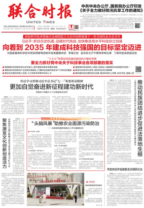Cover of United Times