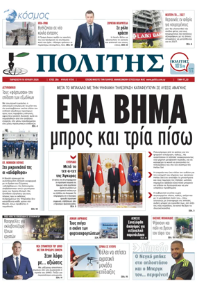 Cover of Politis