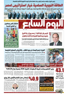 Cover of Youm7