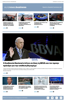 Cover of Euronews Business (Greek) Compiled Edition