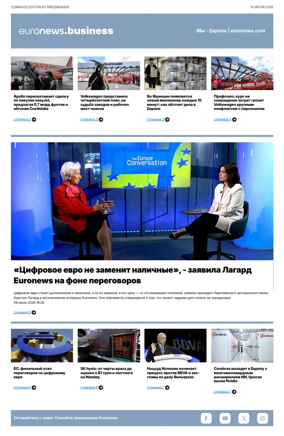 Cover of Euronews Business (Russian) Compiled Edition