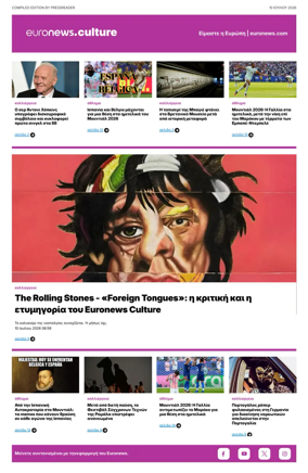 Cover of Euronews Culture and Sport (Greek) Compiled Edition