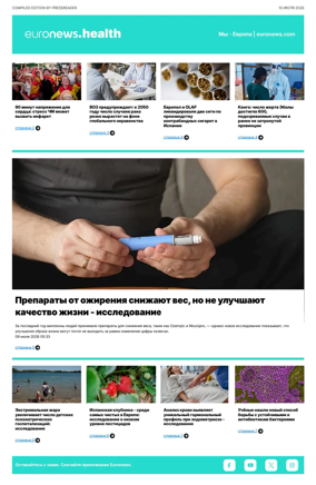 Cover of Euronews Health (Russian) Compiled Edition