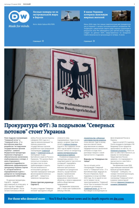 Cover of Deutsche Welle (Russian Edition)