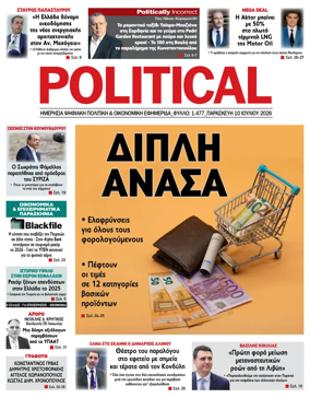 Cover of Political