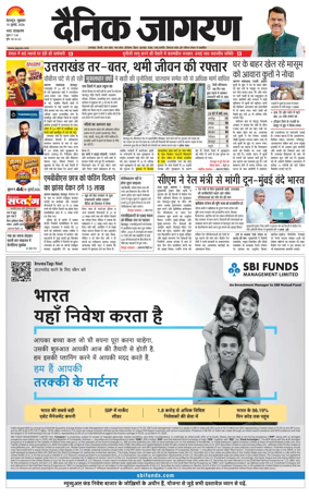 Cover of Dainik Jagran - Dehradun