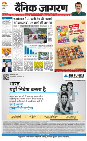 Cover of Dainik Jagran Delhi