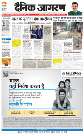 Cover of Dainik Jagran Hisar