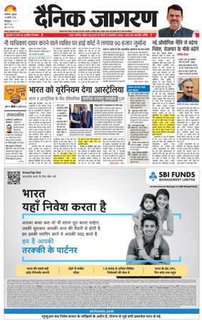 Cover of Dainik Jagran - Mandi