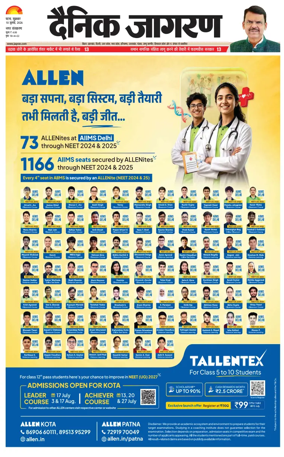 Cover of Dainik Jagran - Patna