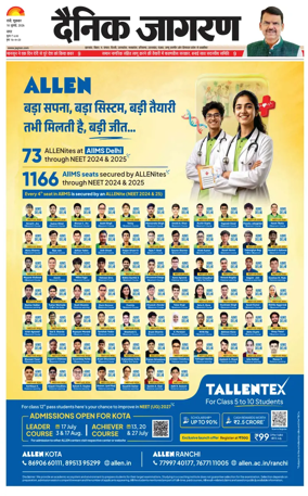 Cover of Dainik Jagran - Ranchi