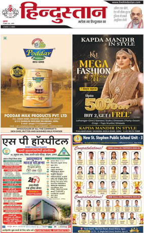 Cover of HH Agra