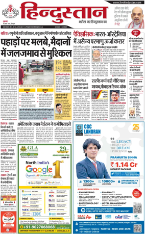 Cover of HH Dehradoon