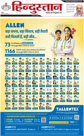 Cover of HH Jamshedpur