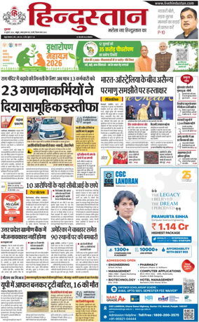 Cover of HH Mathura