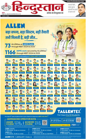 Cover of HH Meerut