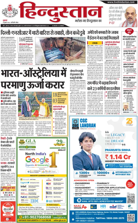 Cover of HH Noida