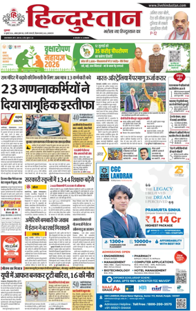 Cover of Hindustan (Allahabad)