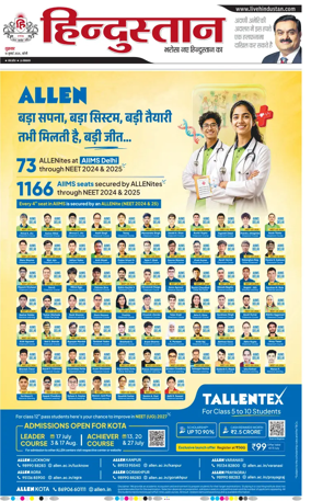 Cover of Hindustan (Bareilly)