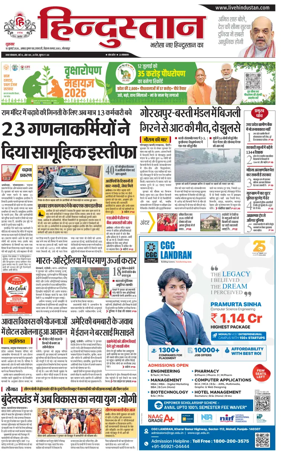 Cover of Hindustan (Gorakhpur)
