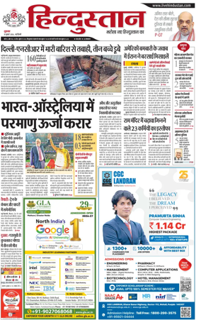 Cover of Hindustan