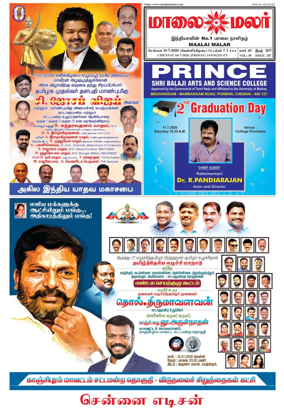 Cover of Maalaimalar