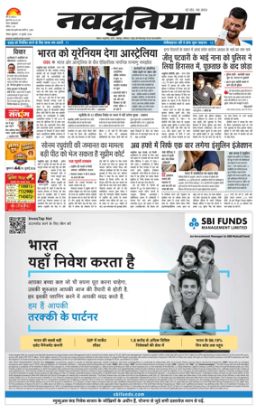 Cover of Nai Dunia - Bhopal