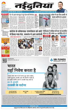 Cover of Nai Dunia - Bilaspur