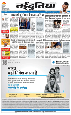 Cover of Nai Dunia - Gwalior