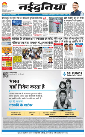 Cover of Nai Dunia - Raipur