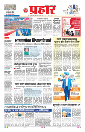 Cover of Prahaar