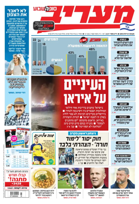 Cover of Maariv