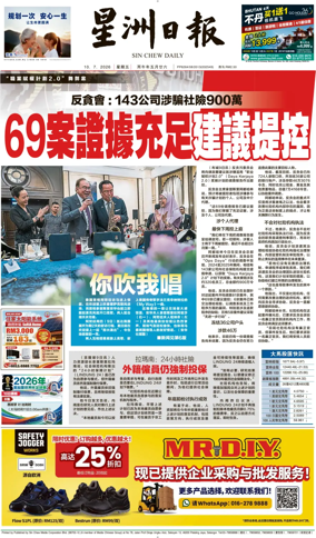 Cover of Sin Chew Daily - Northern Edition