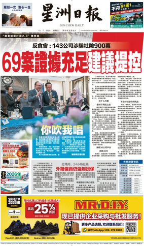 Cover of Sin Chew Daily - Sabah Edition