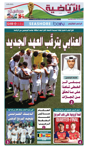 Cover of Al Raya Sport