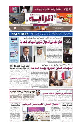 Cover of Al Raya