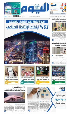 Cover of Alyaum
