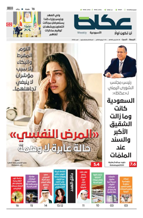 Cover of Okaz