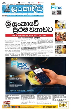 Cover of Daily Lankadeepa