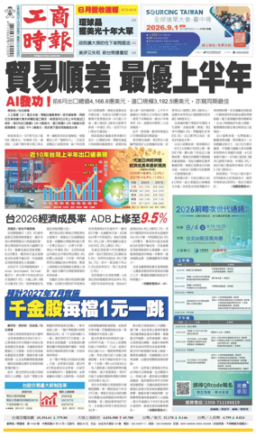 Cover of Commercial Times
