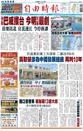 Cover of Liberty Times