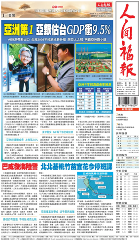Cover of The Merit Times