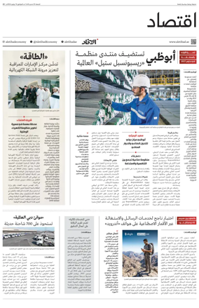 Cover of Economy