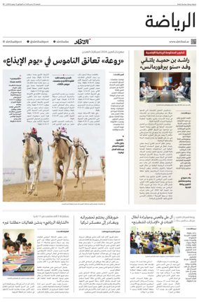 Cover of Al-Ittihad - Sports