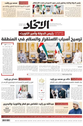 Cover of Al-Ittihad